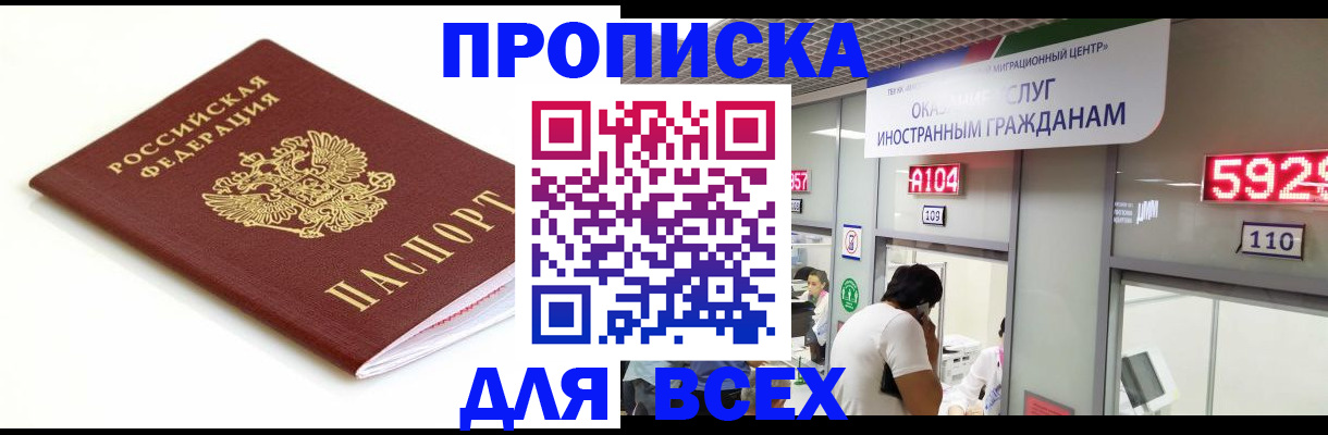 временная регистрация в Острогожске