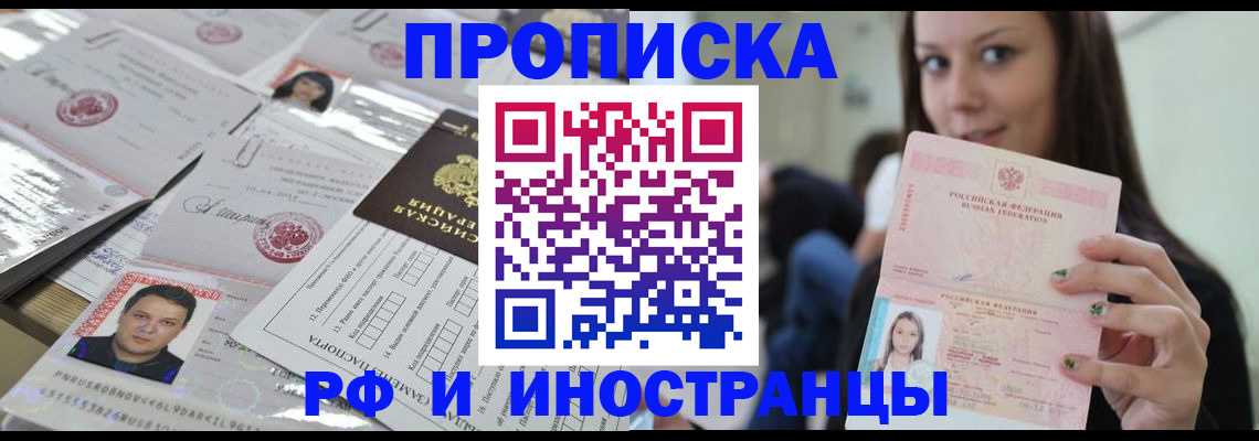 временная регистрация гарантия в Острогожске