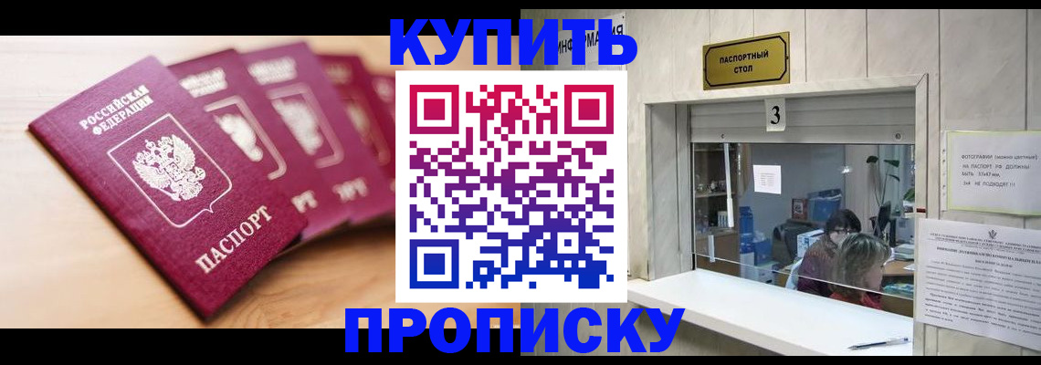 прописка от собственника в Острогожске