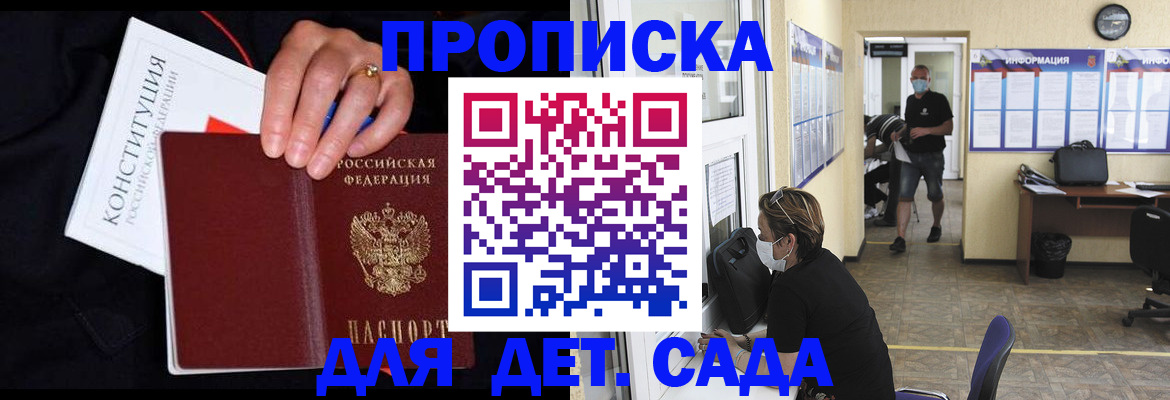 временная регистрация 2025 в Острогожске